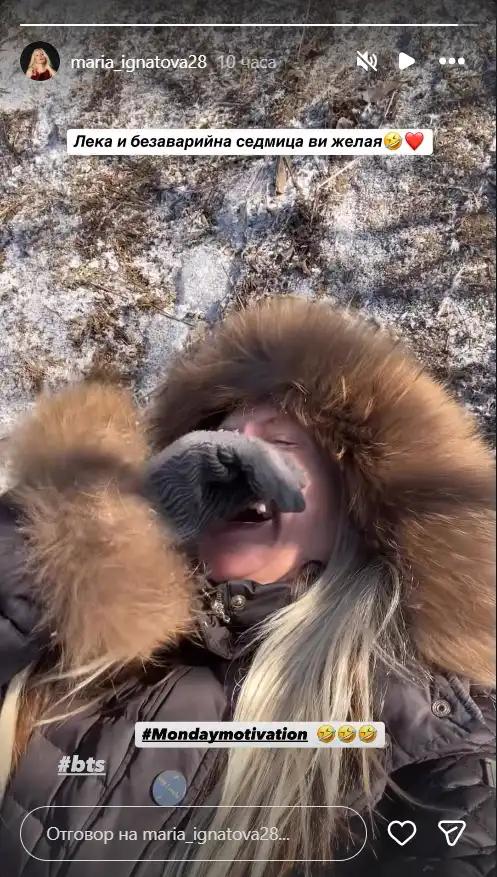 Мария Игнатова се преби в планината Снимки