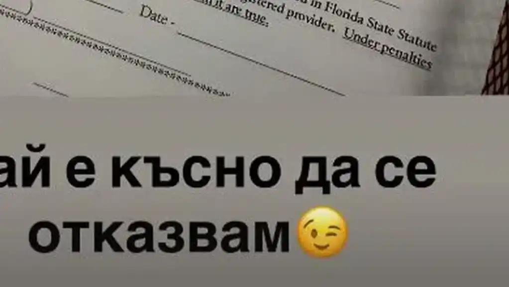 Ето ги документите за брак на Азис Снимки