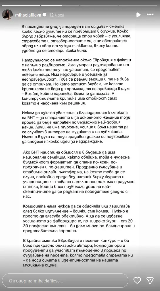 И Михаела Филева не пропусна скандала с Дара, напомни, че...