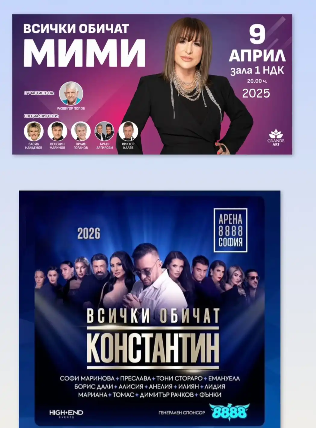 Нелина сряза Константин: „Плагиатство е! Никой не го обича чак толкова!“