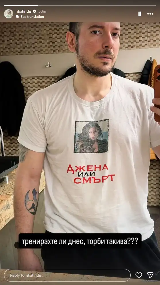 Джена изпоти Цитиридис, остави го без дъх Снимка