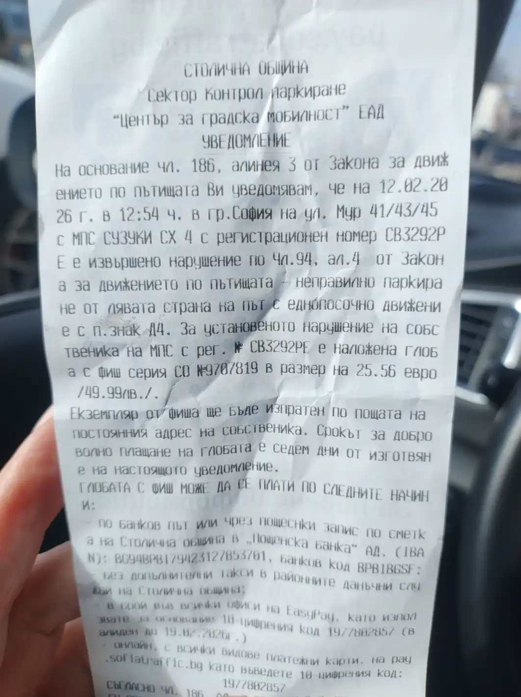 Ирен Кривошиева избухна заради глоба в евро: „Държавата ни дере!“