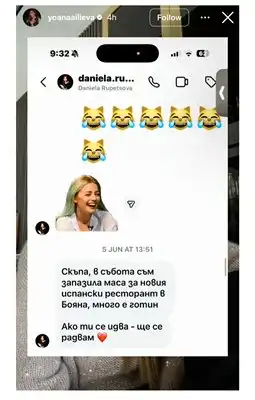 Спор! Гаджето на Елвиса и Даниела Рупецова се изпокараха онлайн Снимки