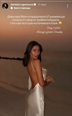 Спор! Гаджето на Елвиса и Даниела Рупецова се изпокараха онлайн Снимки