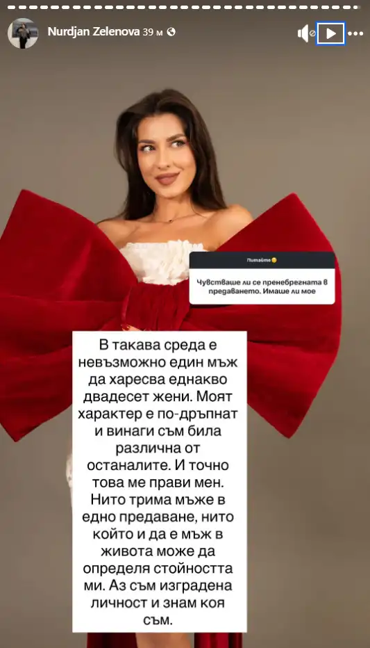Нурджан отвърна директно на ергените: Никой не определя стойността ми! Снимки