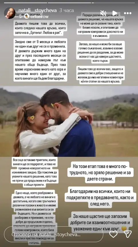 Раздяла след "Ергенът": Натали и Орлин обявиха, че вече не са заедно Снимки
