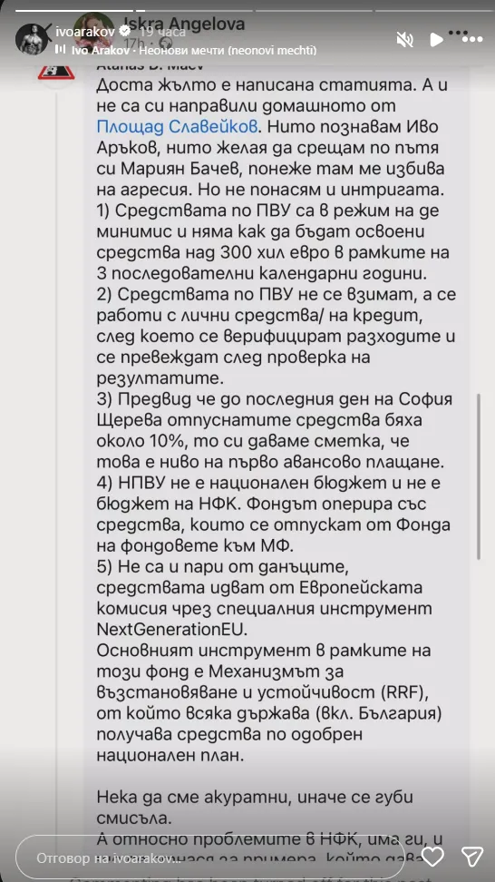 Чуйте новата песен, която докара проблеми на Иво Аръков