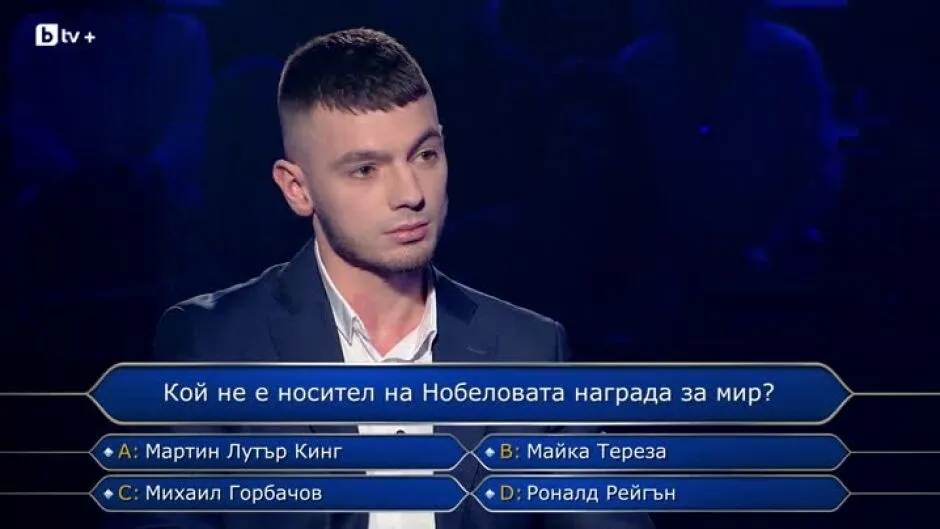 Въпрос за Малта "срина" играч в "Стани богат"