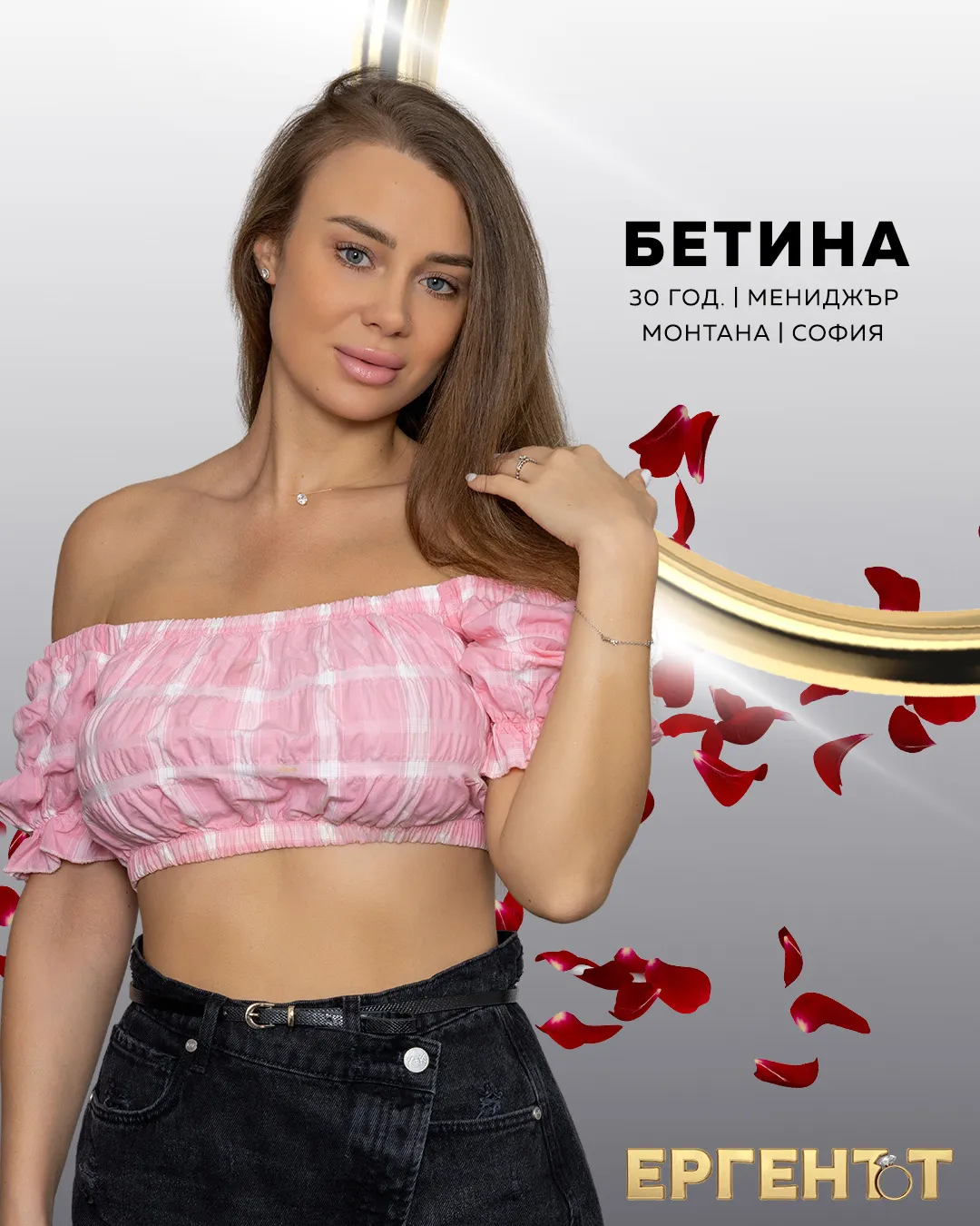 Приятелство вместо любов в „Ергенът“: Нурджан и Бетина с трогателни думи