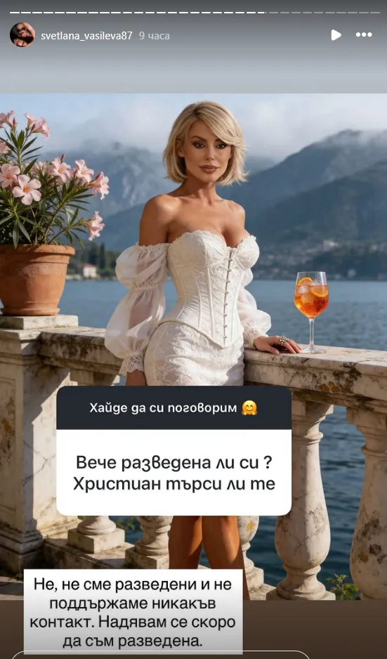 Изненада! Светлана призна: Още не съм разведена с Христиан