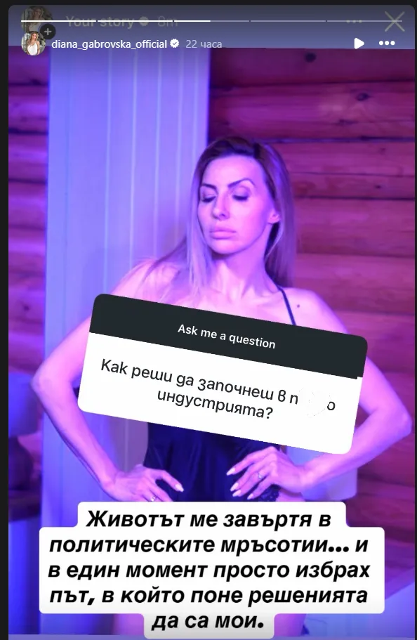 Диана Габровска неочаквано призна какво я е тласнало към филмите за възрастни