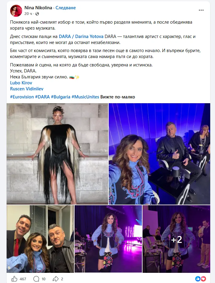 Мрежата прегря заради DARA! Ники Кънчев супер екзалтиран: "Финал! И то категорично!"