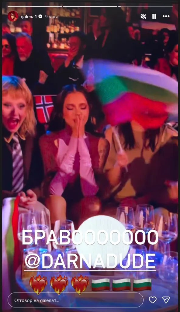 Галена се разтопи заради DARA: Обичам те! Ти си ми Бангаранга!