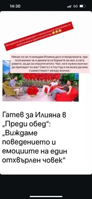 Даниела Рупецова захапа Елвиса с нов намек в мрежата