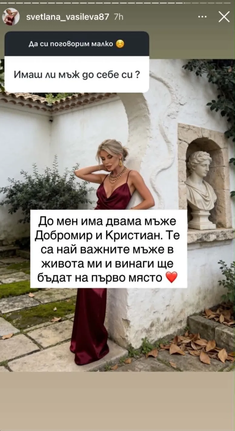 Светлана Василева с неочаквано признание: До мен има двама мъже