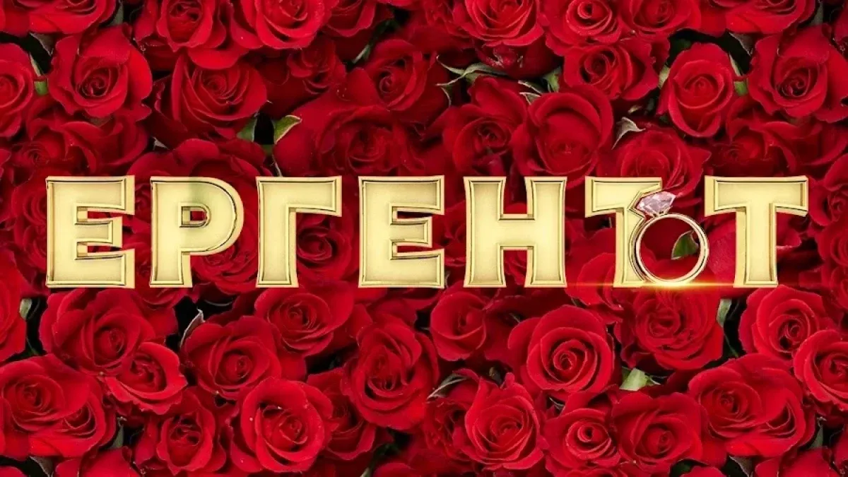Исторически обрат в "Ергенът": За първи път жена ще избира