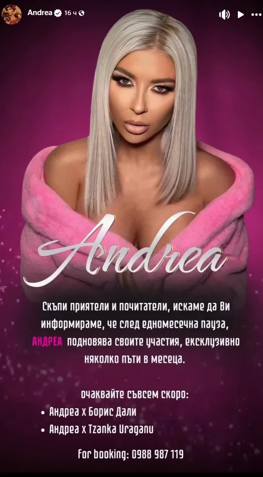 Андреа се връща на сцената след месечна пауза