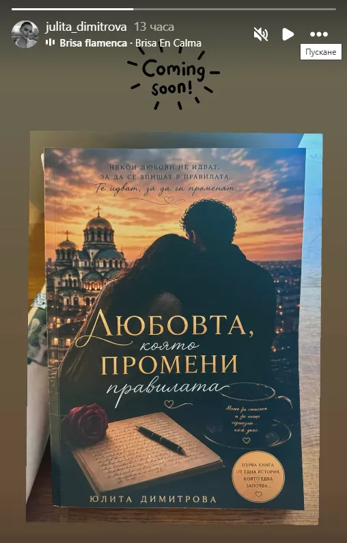 Бившата на Алекс Николов вече не се крие! Юлита показа новия мъж до себе си