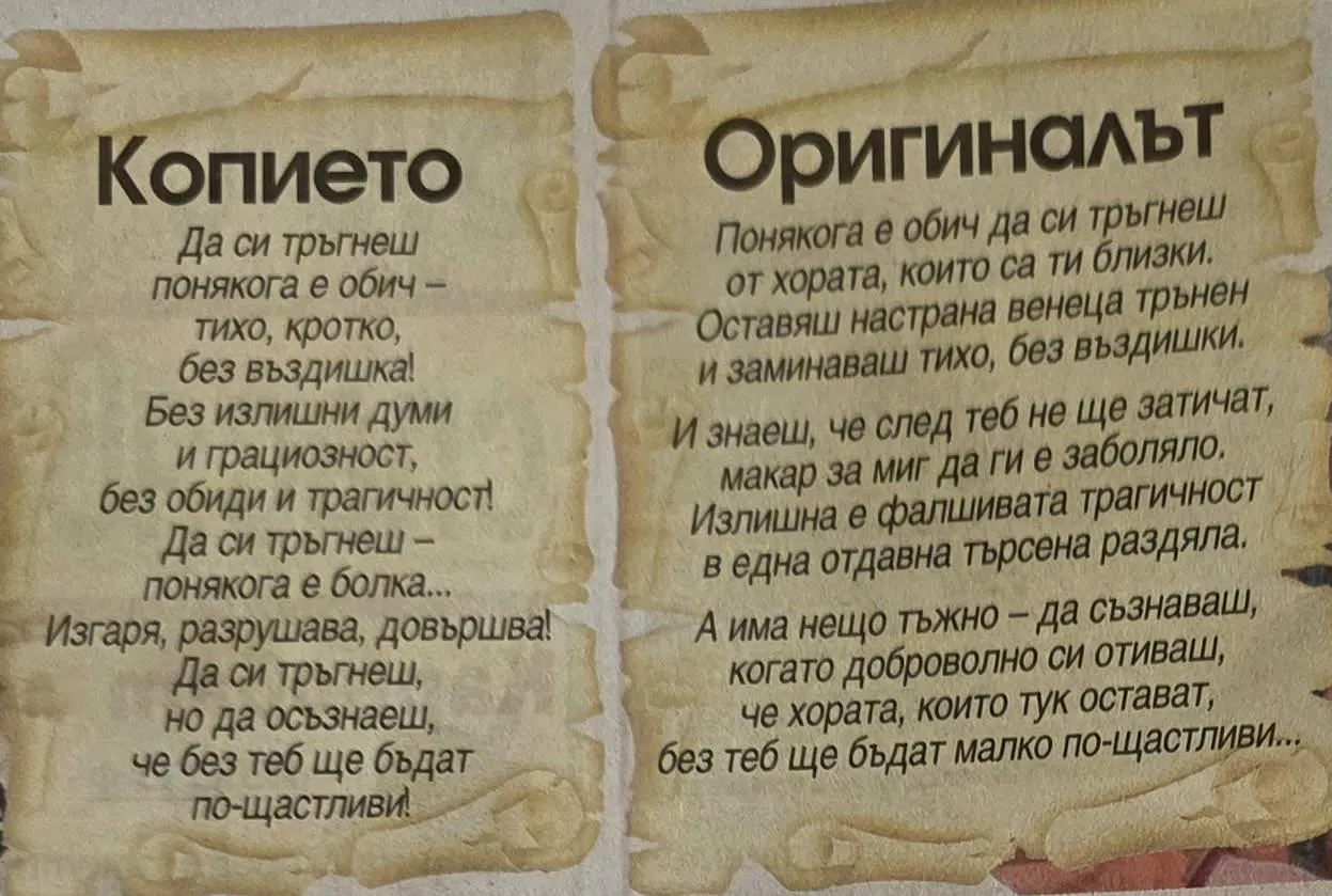 Обвиниха Мария Илиева, че е преписала текста на хит на Тони Димитрова