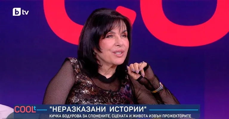 Кичка Бодурова с признание: Два дни след смъртта на баща ми Парцалев ми удари шамар