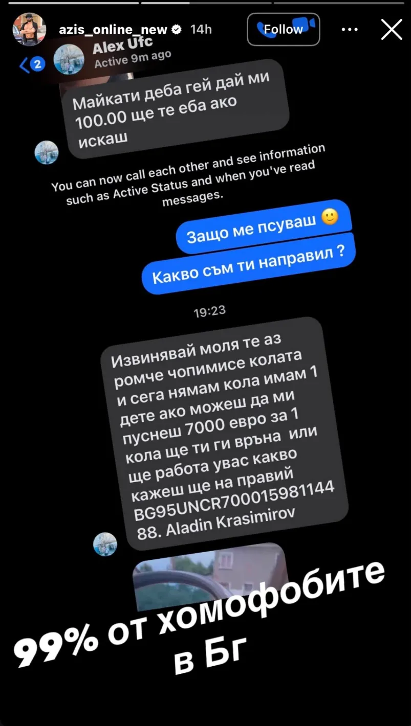 Азис показа скандален чат: Мъж го обижда, иска му 7000 евро и предлага интимност Снимки