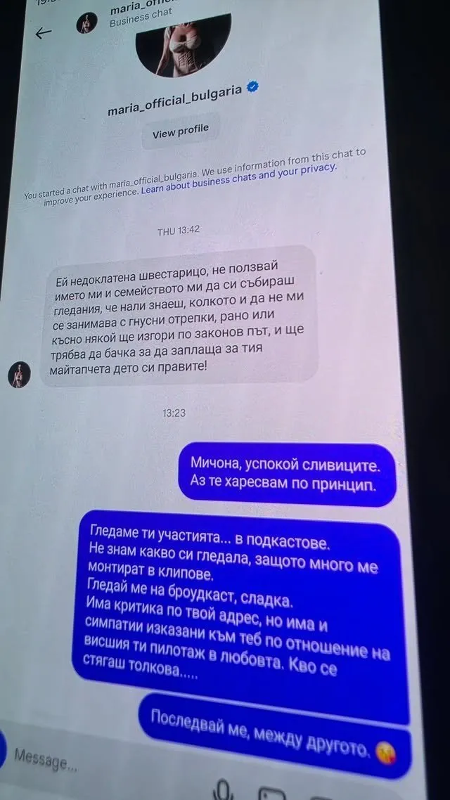 Мария и Кулагин се псуват и заплашват със съд Скрийншот