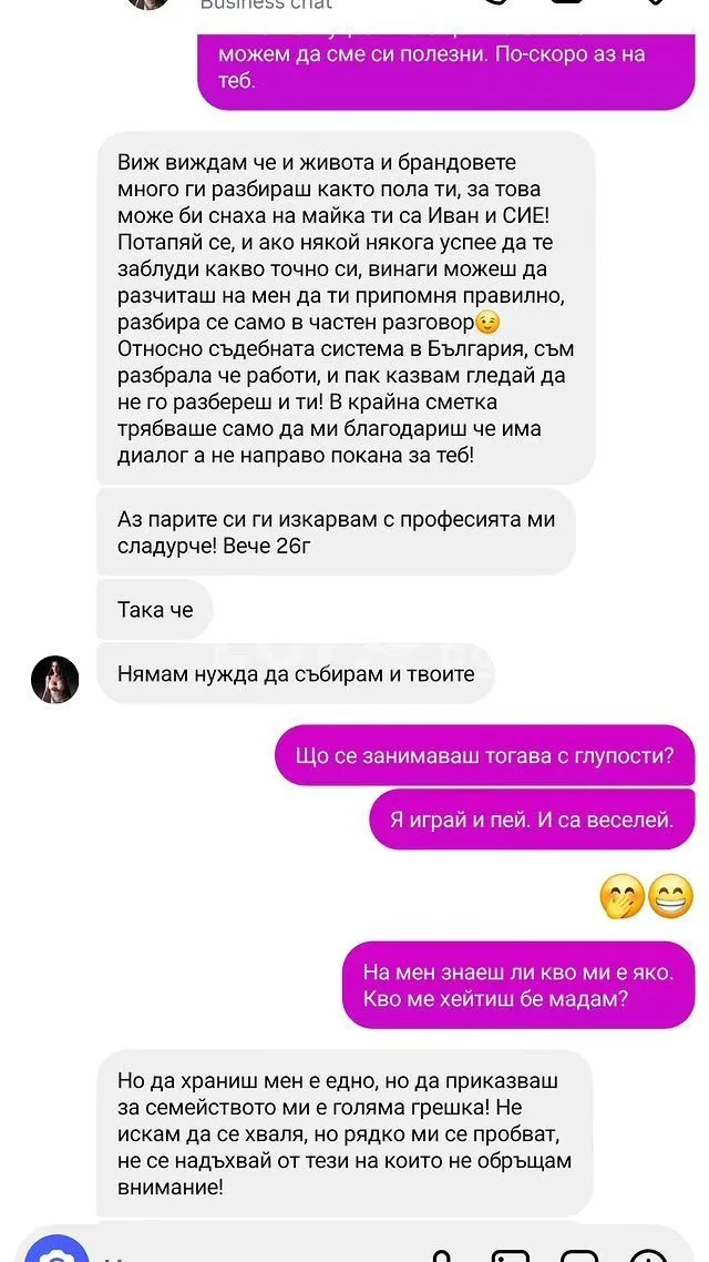 Мария и Кулагин се псуват и заплашват със съд Скрийншот