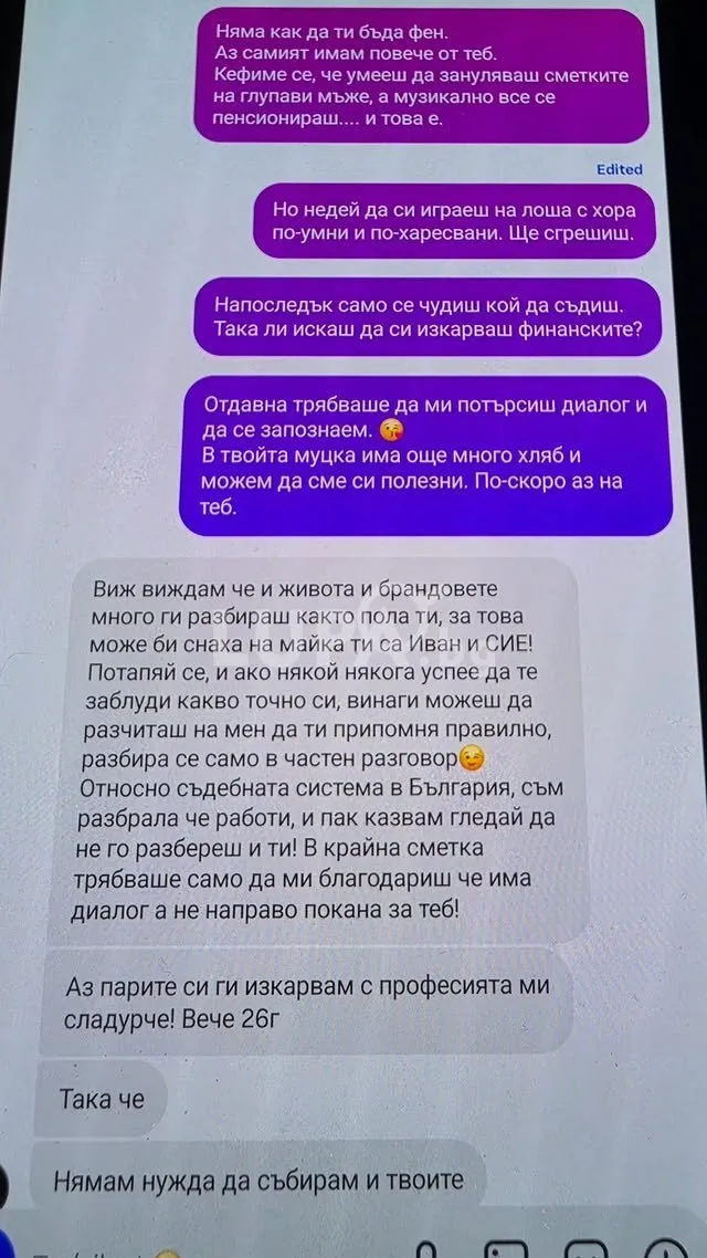 Мария и Кулагин се псуват и заплашват със съд Скрийншот