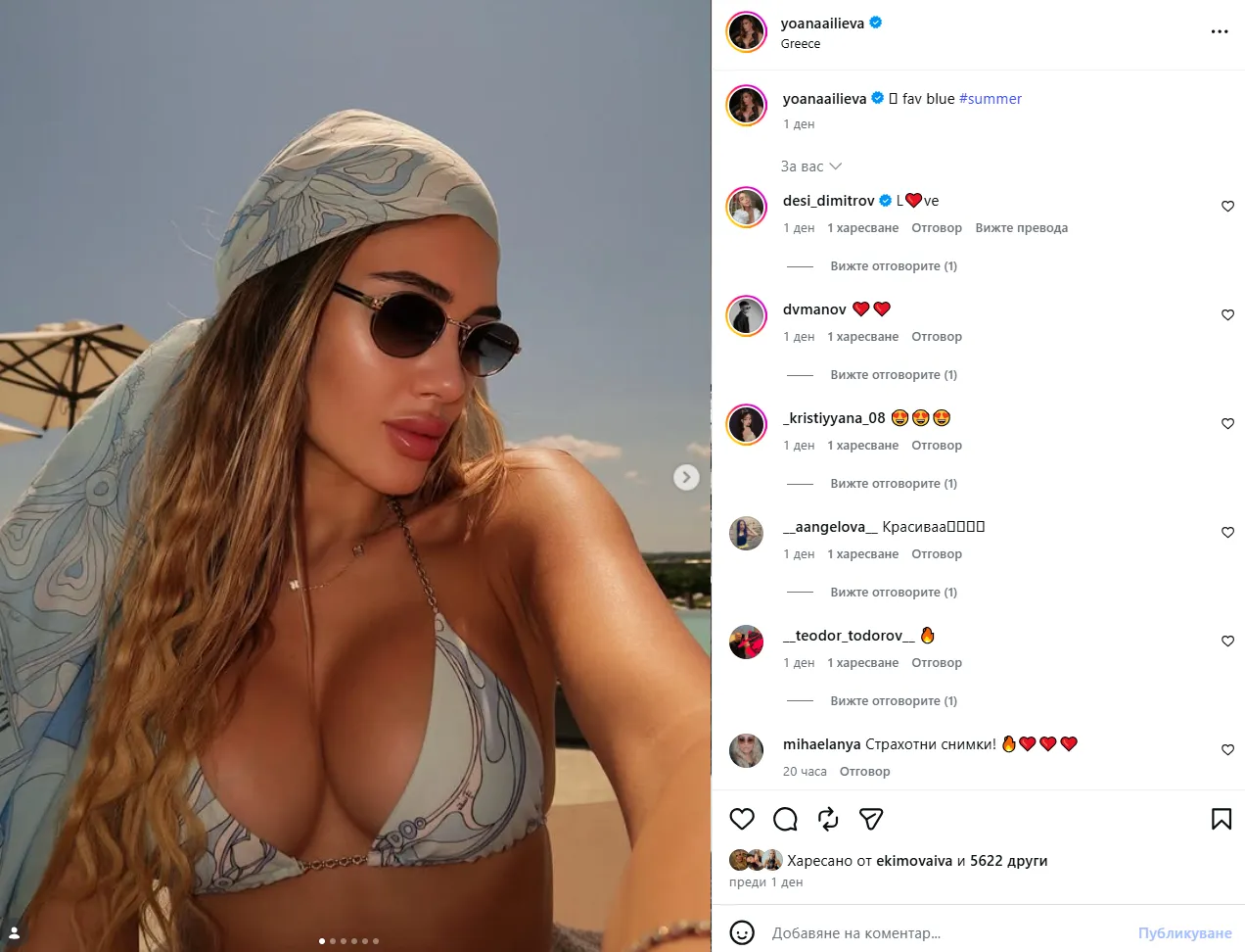 След раздялата с Елвиса: Йоана грее по бански