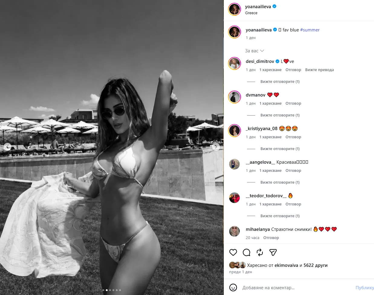 След раздялата с Елвиса: Йоана грее по бански