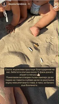 Даяна Ханджиева избухна срещу летовници, оставящи фасове по плажа