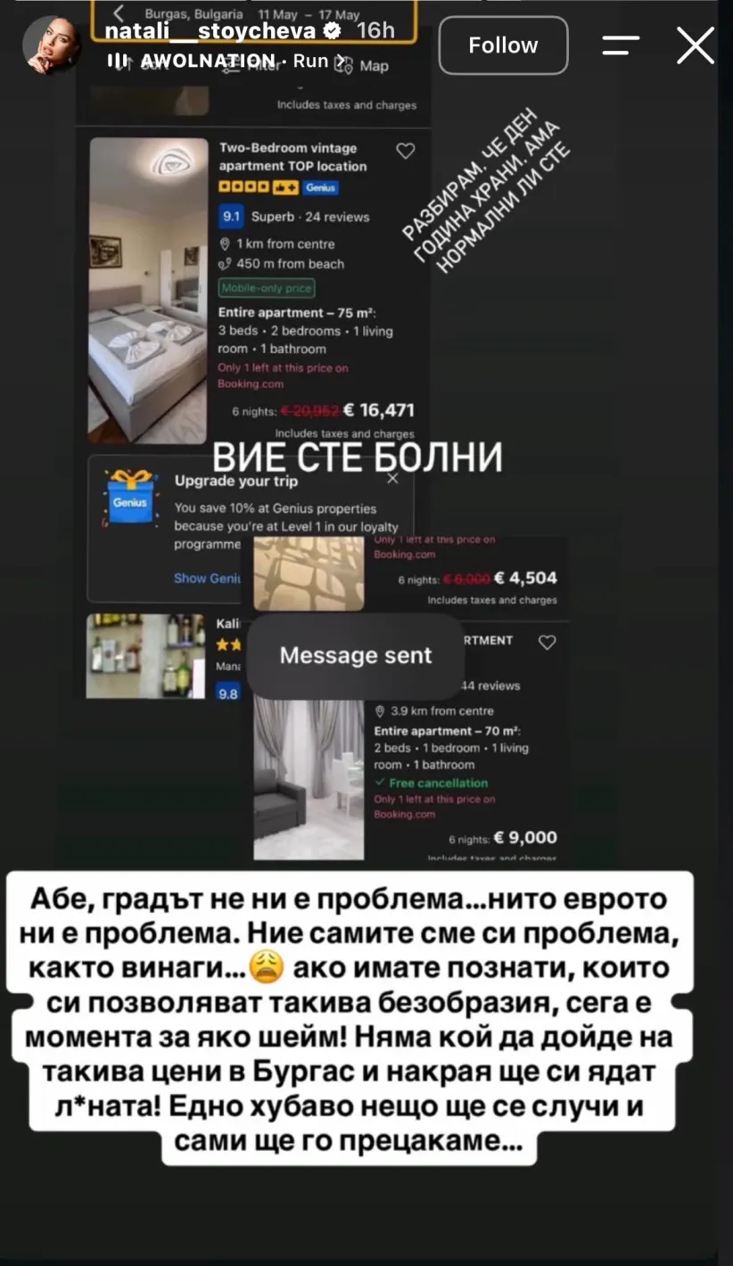 Ергенката Натали избухна за цените в Бургас: 16 471 евро за шест нощувки покрай Евровизия