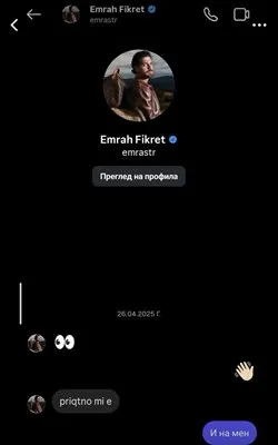 Хванаха Емрах да сваля мацки броени дни преди сватбата СКРИЙНШОТ