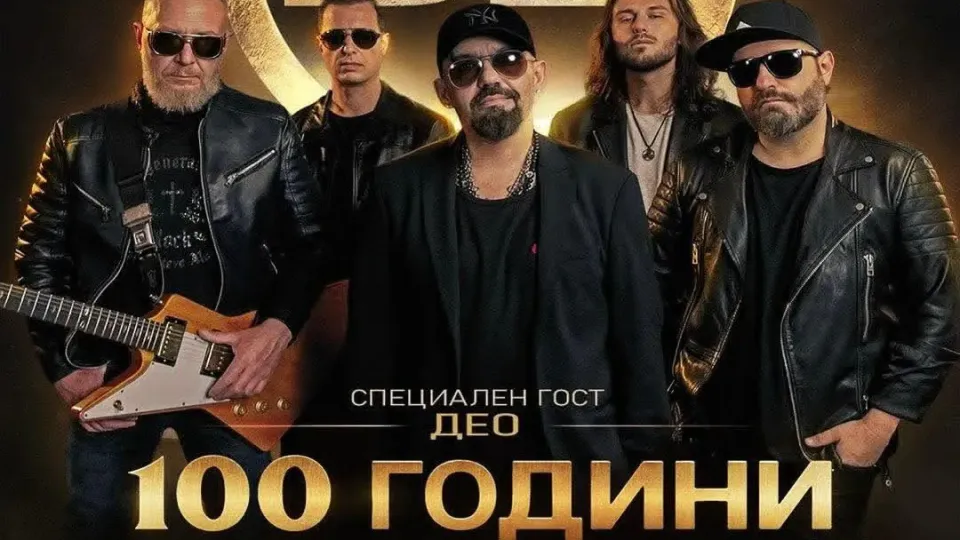 Взрив от емоция и енергия даде старт на турнето на D2 в Бургас