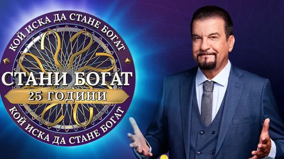 Ники Кънчев се връща в "Стани богат", но нищо няма да е същото