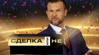 Голяма промяна в "Сделка или не": Ненчо Балабанов напуска, обяви и причината
