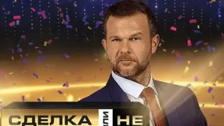 Разкриха кой сменя Ненчо Балабанов в "Сделка или не": Името е голяма изненада