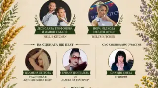 Звездите на Hell’s Kitchen превземат Пирдоп със стари български вкусове