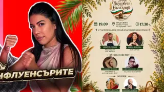 Яница смени "Къщата на инфлуенсърите" с Hell’s Kitchen на живо в Своге