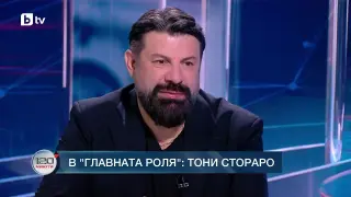 Тони Стораро с неочаквано признание за Емрах след сватбата с 650 гости: Купувахме му всичко!