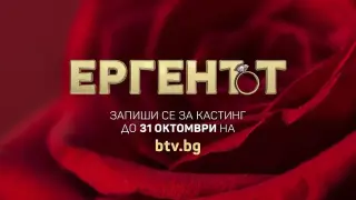 "Ергенът" в търсене на новите моми: Ето къде ще се снима сезон 6