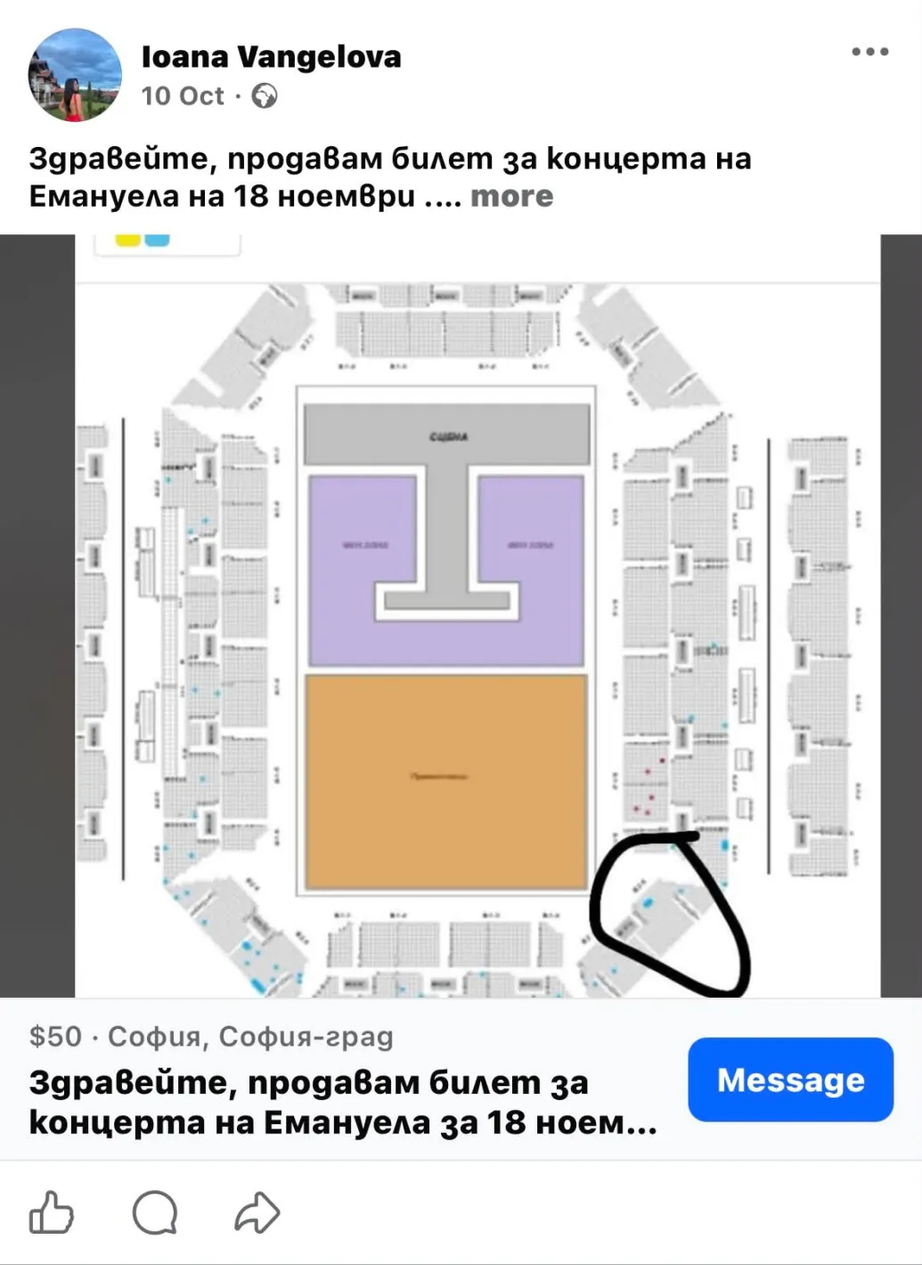 Лъсна истината за концертите на Емануела в „Арена 8888“! Съмнения за голяма манипулация с билетите