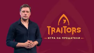 Владо Карамазов издаде голяма тайна за "Трейтърс": Дори ние не очаквахме такова нещо!