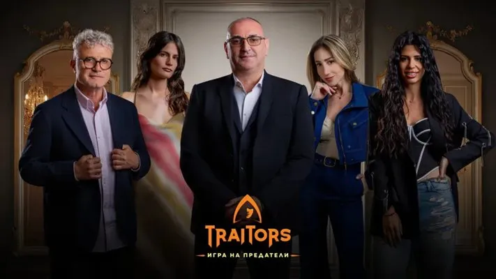 Големи изненади в "Трейтърс"! Олимпийска шампионка и топ дипломат влизат в играта